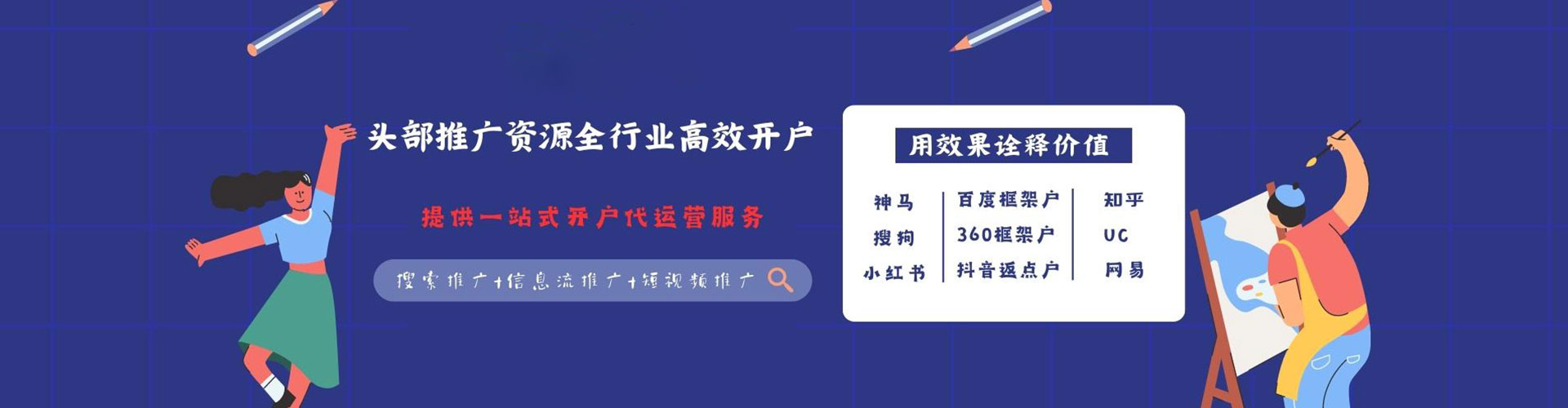 历城百度竞价赚钱